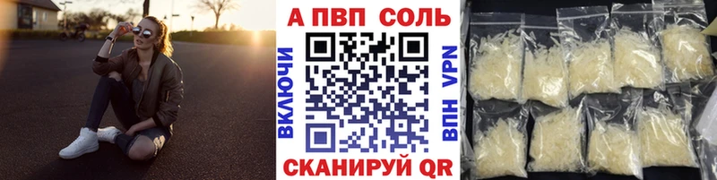купить закладку  Людиново  A PVP Соль 