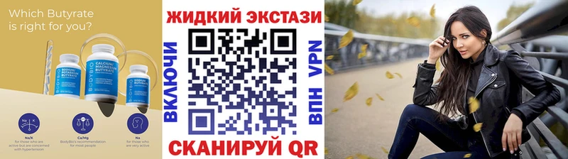 БУТИРАТ оксибутират Людиново