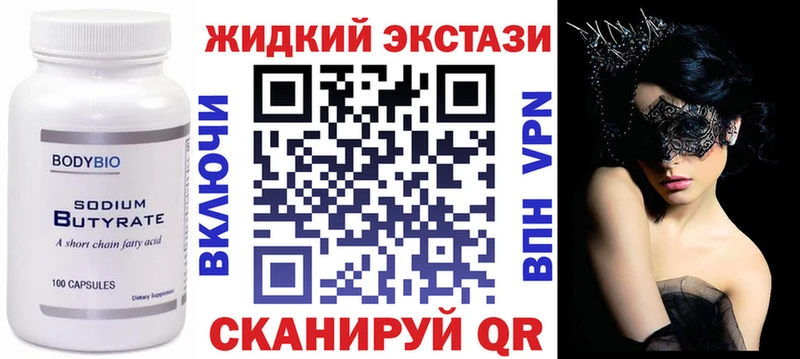 БУТИРАТ вода купить наркотики цена Людиново