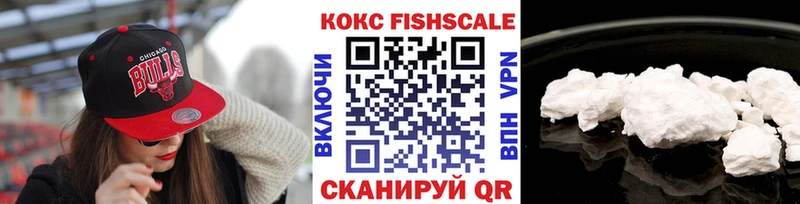 Cocaine FishScale  Людиново 