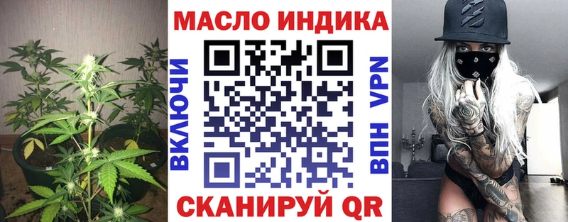 Дистиллят ТГК вейп с тгк  наркошоп  Людиново 